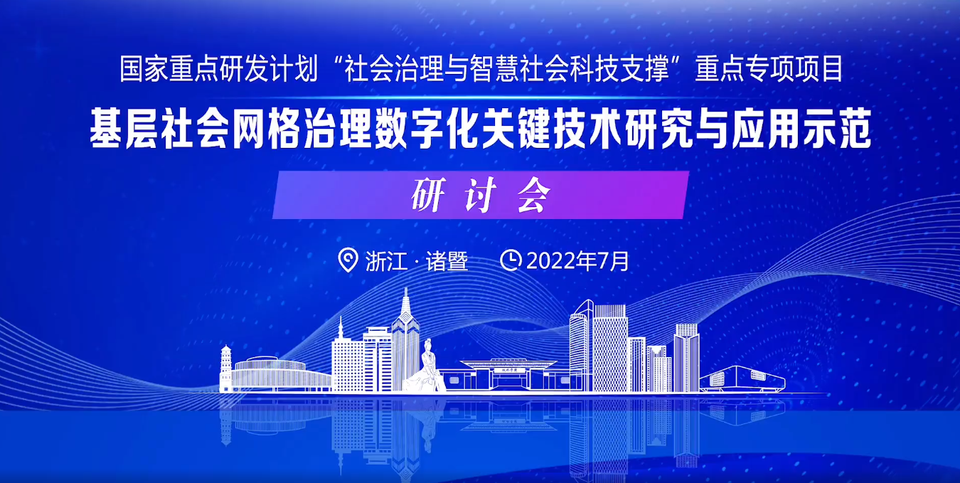 中奧科技參與國家重點(diǎn)研發(fā)計(jì)劃重點(diǎn)專項(xiàng)